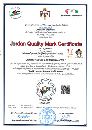 Quality Mark Certificate For Baklava