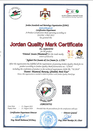 Quality Mark Certificate For Maamoul